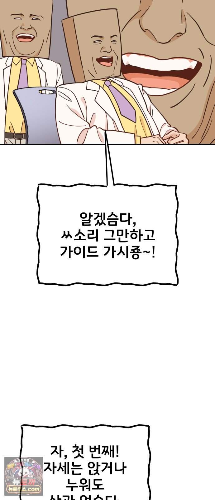 유체를 이탈하였습니다 9화 37