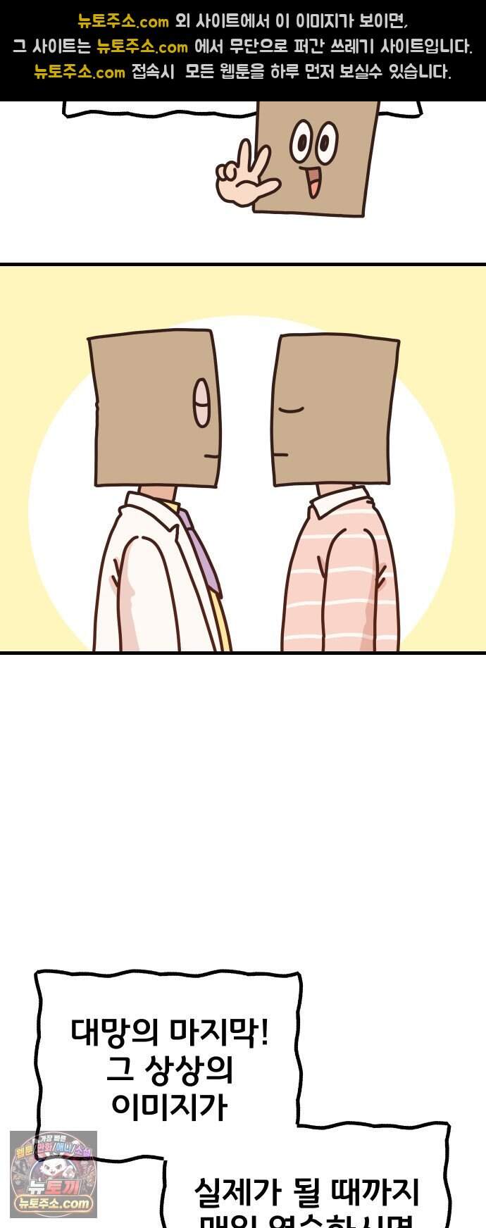 유체를 이탈하였습니다 9화 40