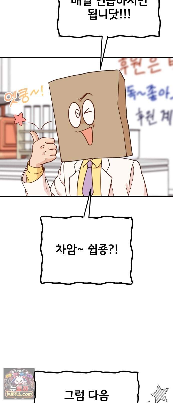유체를 이탈하였습니다 9화 41