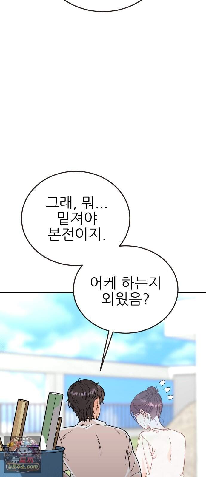 유체를 이탈하였습니다 9화 44
