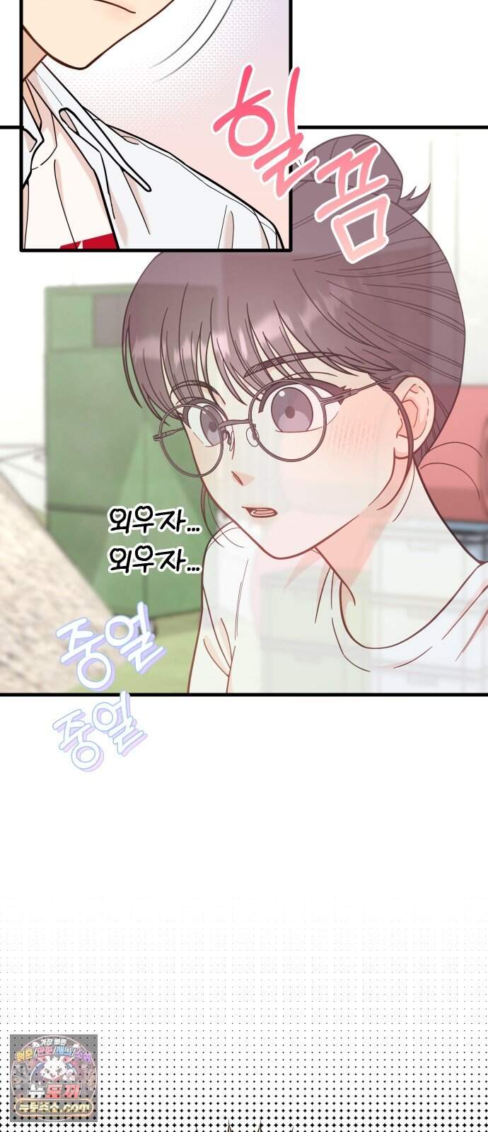 유체를 이탈하였습니다 9화 46