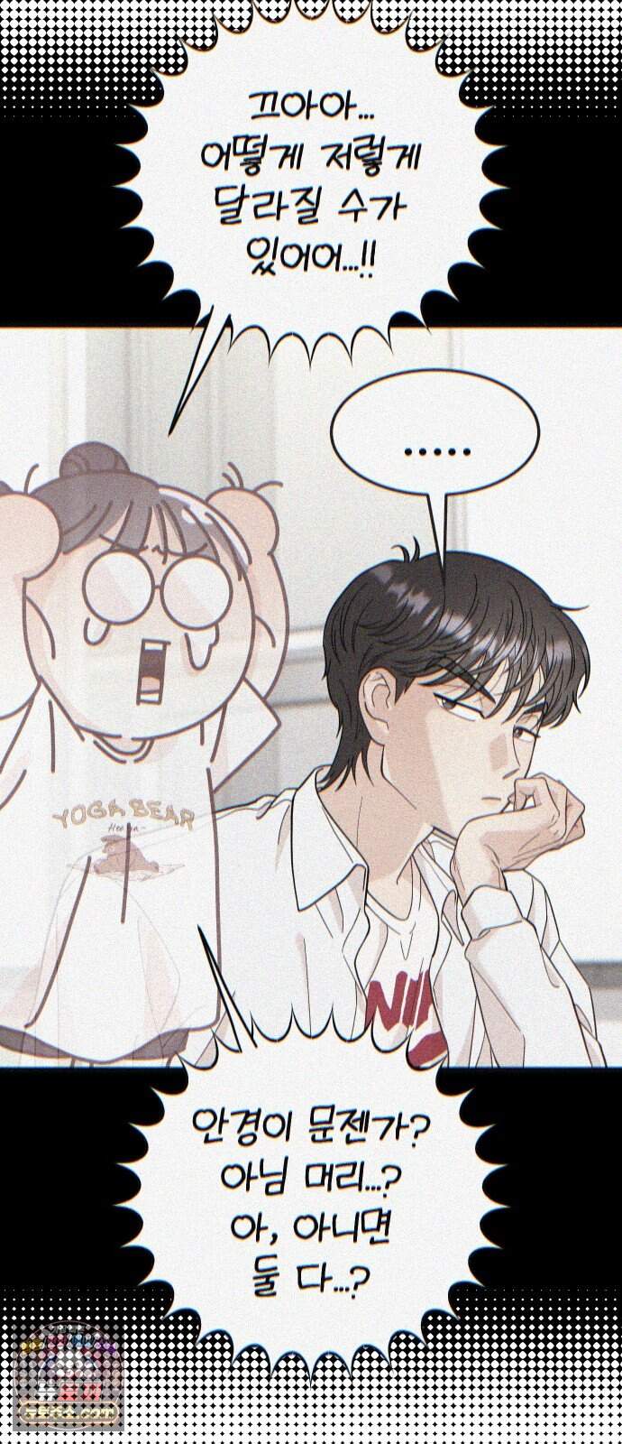 유체를 이탈하였습니다 9화 47