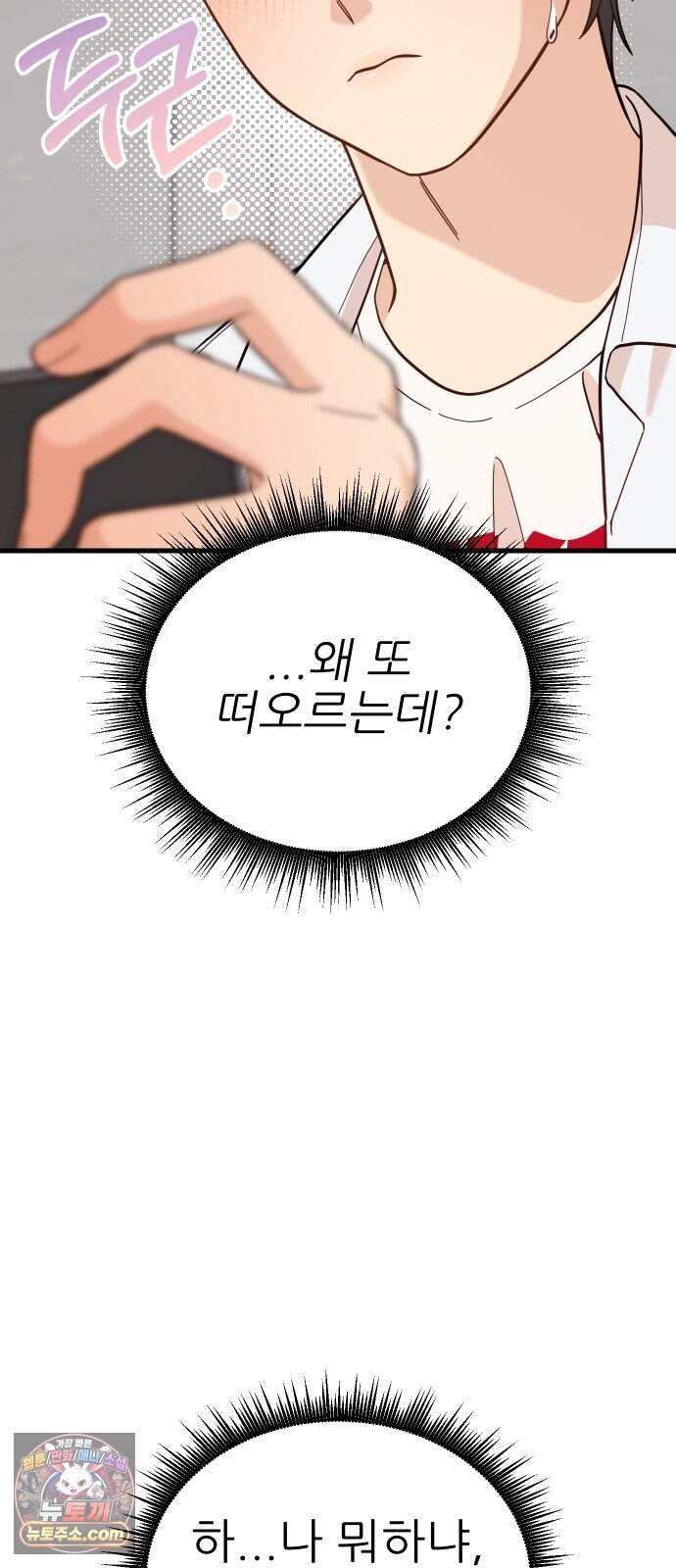 유체를 이탈하였습니다 9화 50
