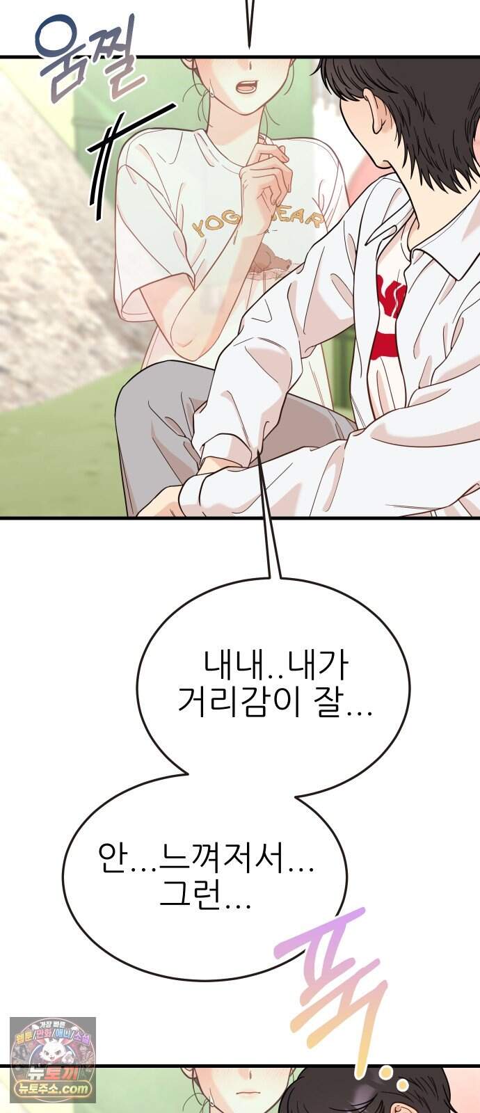 유체를 이탈하였습니다 9화 54