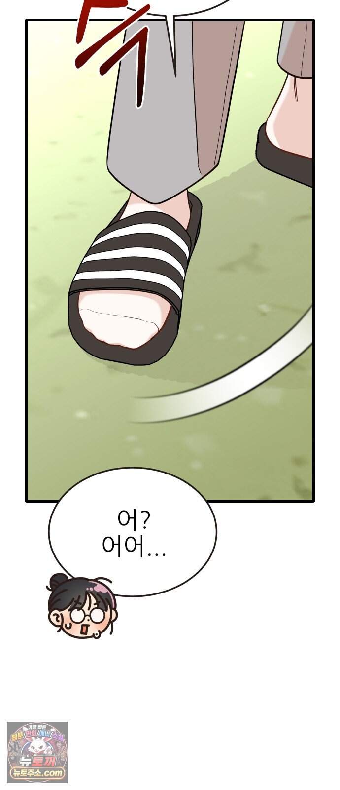 유체를 이탈하였습니다 9화 56