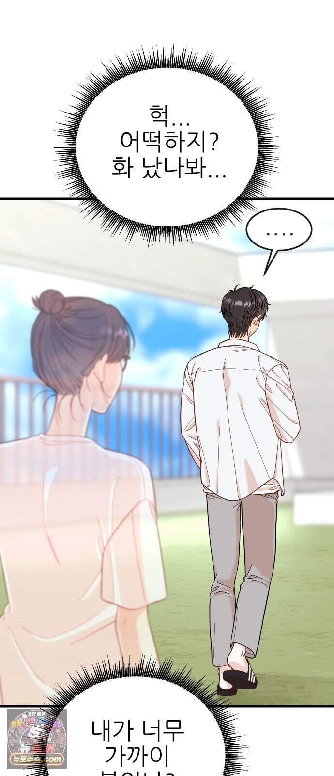 유체를 이탈하였습니다 9화 57