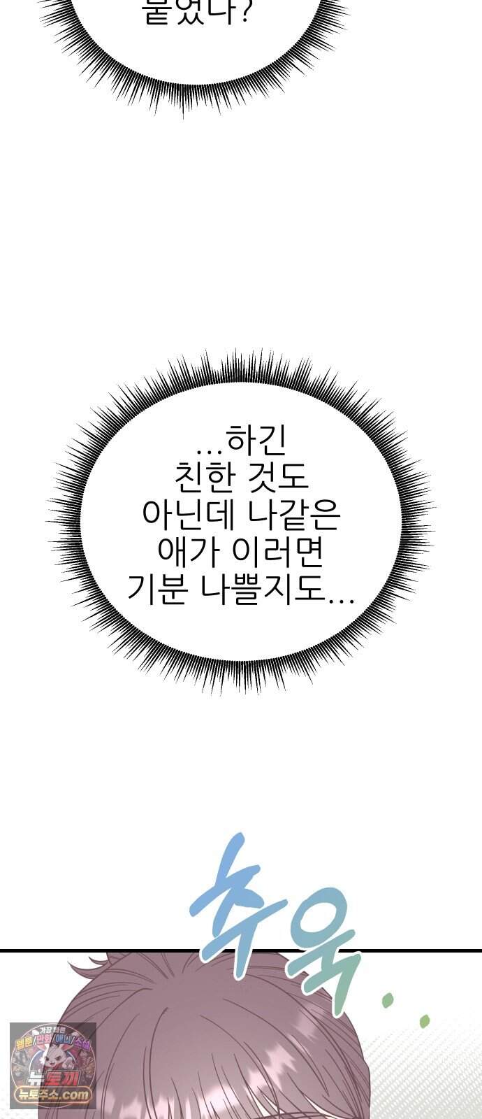 유체를 이탈하였습니다 9화 58