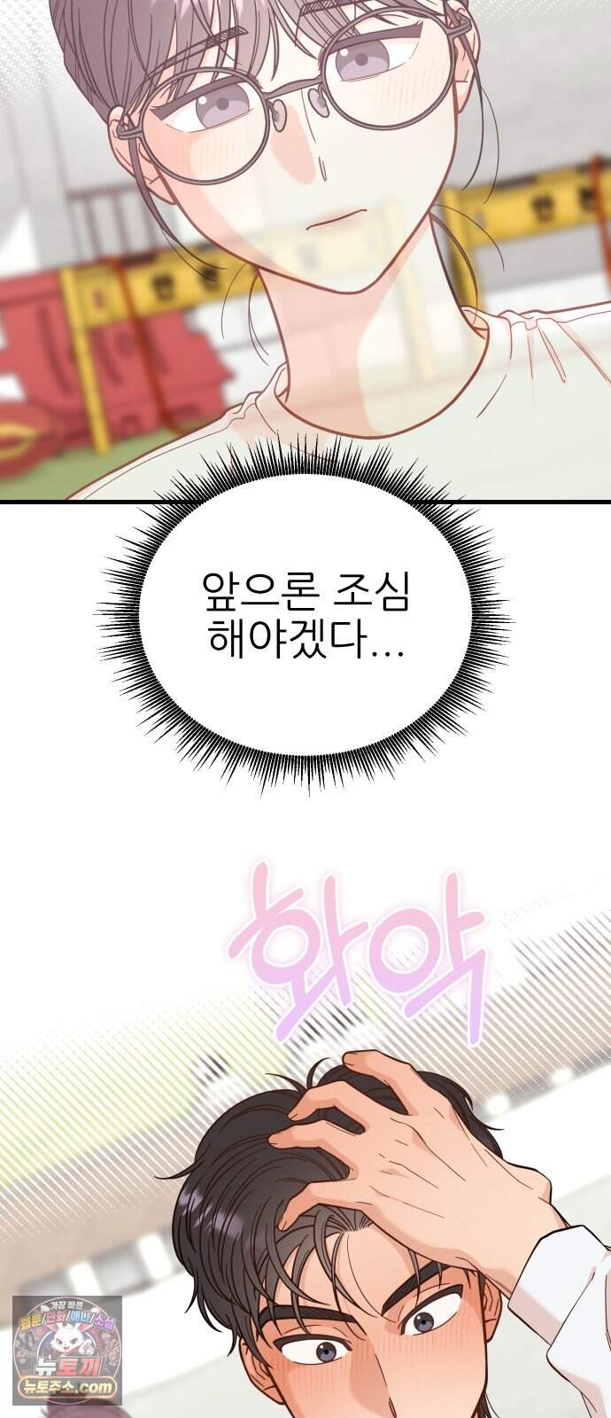 유체를 이탈하였습니다 9화 59