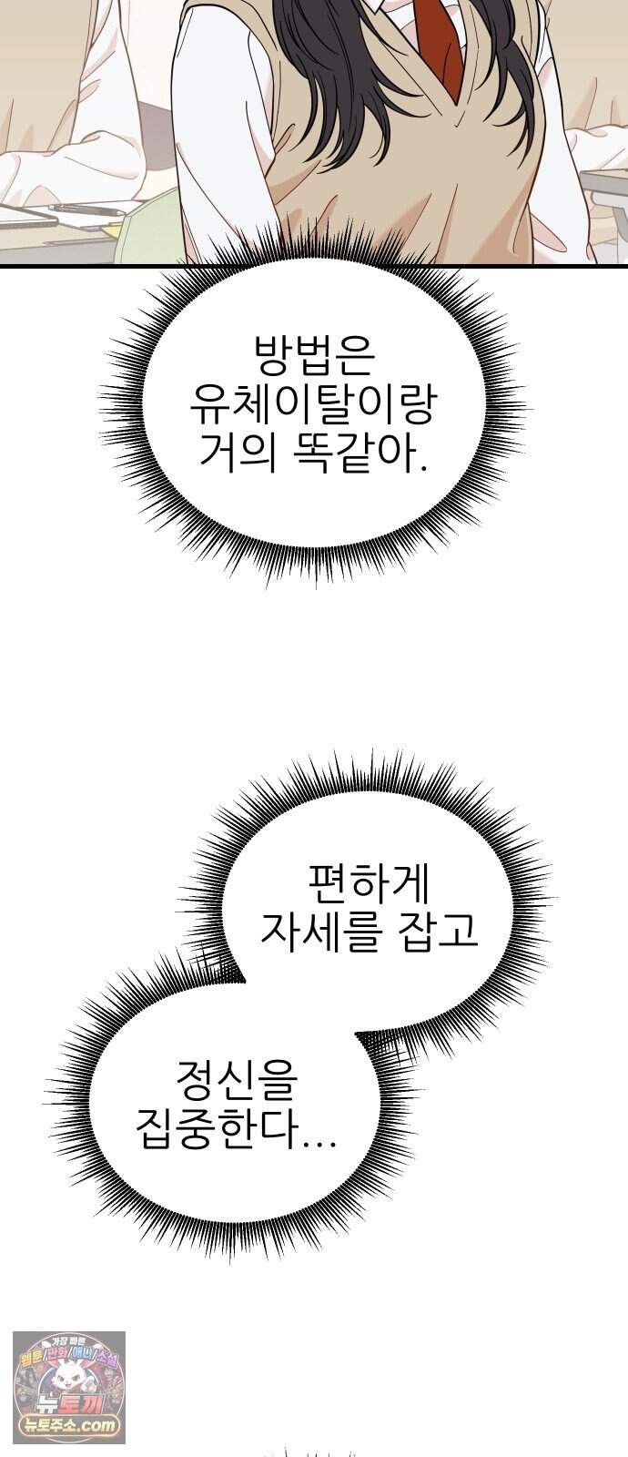 유체를 이탈하였습니다 9화 63