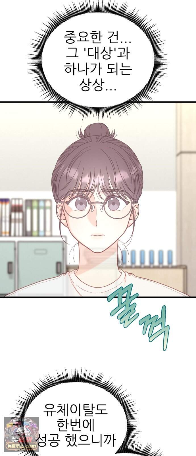 유체를 이탈하였습니다 9화 64