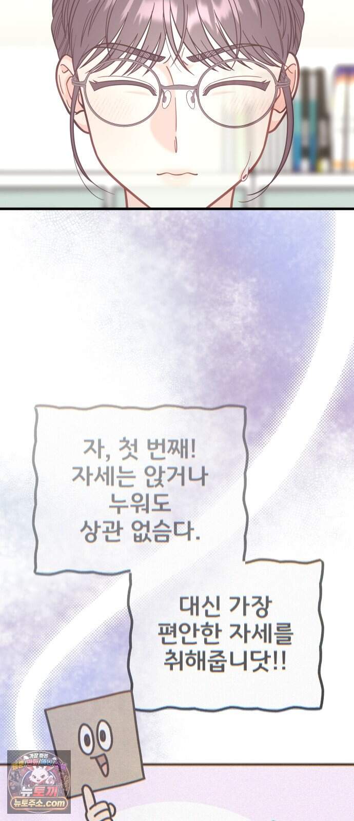 유체를 이탈하였습니다 9화 67