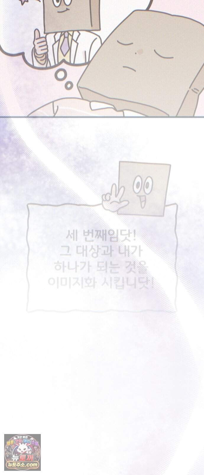 유체를 이탈하였습니다 9화 69