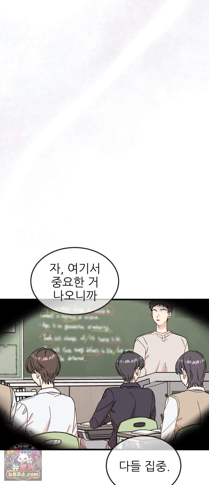 유체를 이탈하였습니다 9화 70