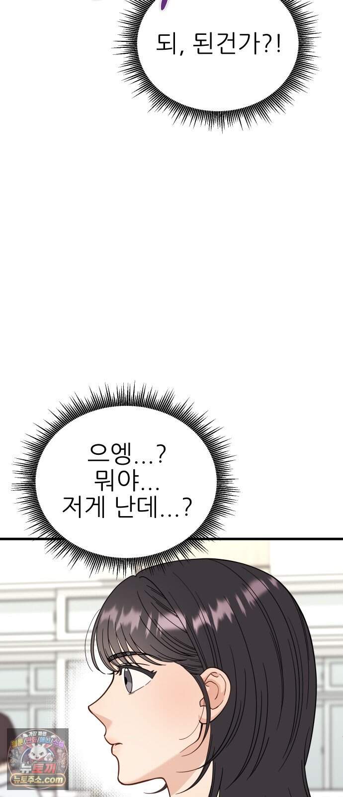 유체를 이탈하였습니다 9화 72