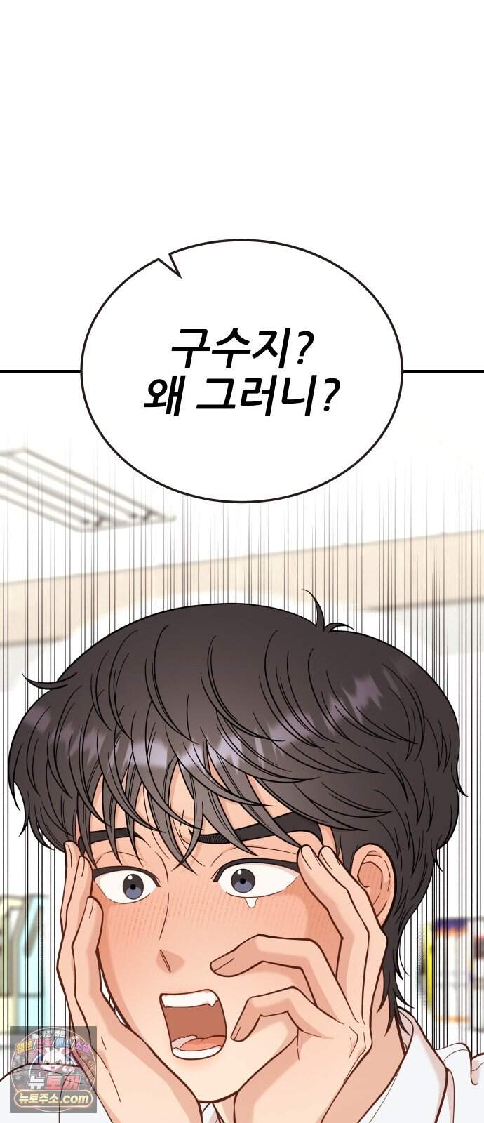 유체를 이탈하였습니다 9화 77