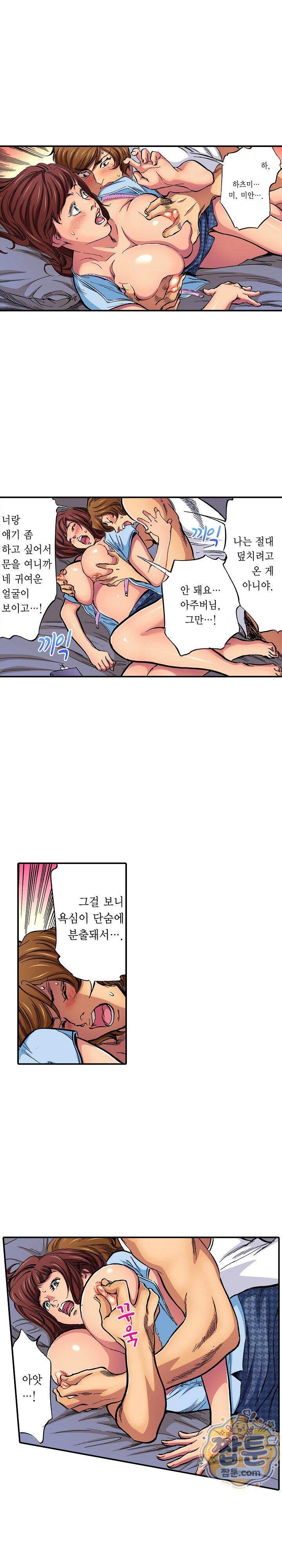 남편의 형과 밤낮없이 절정 섹스 9화 2