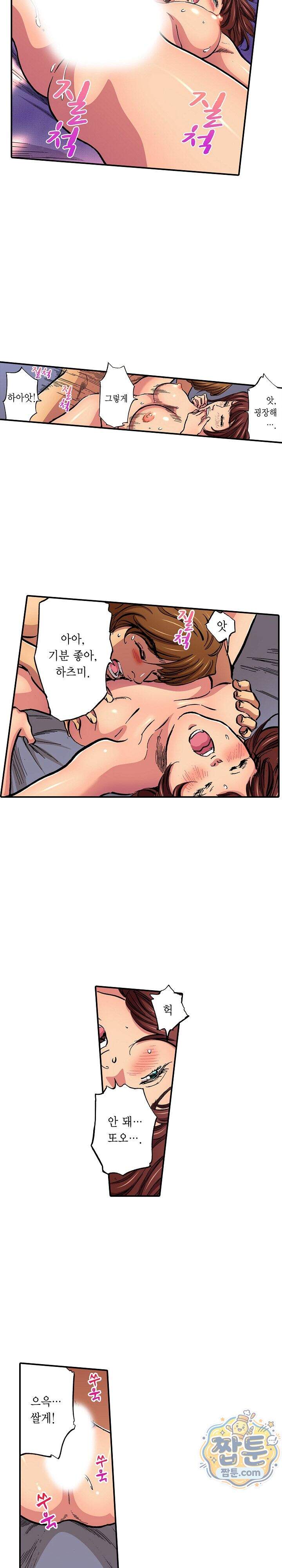 남편의 형과 밤낮없이 절정 섹스 9화 12