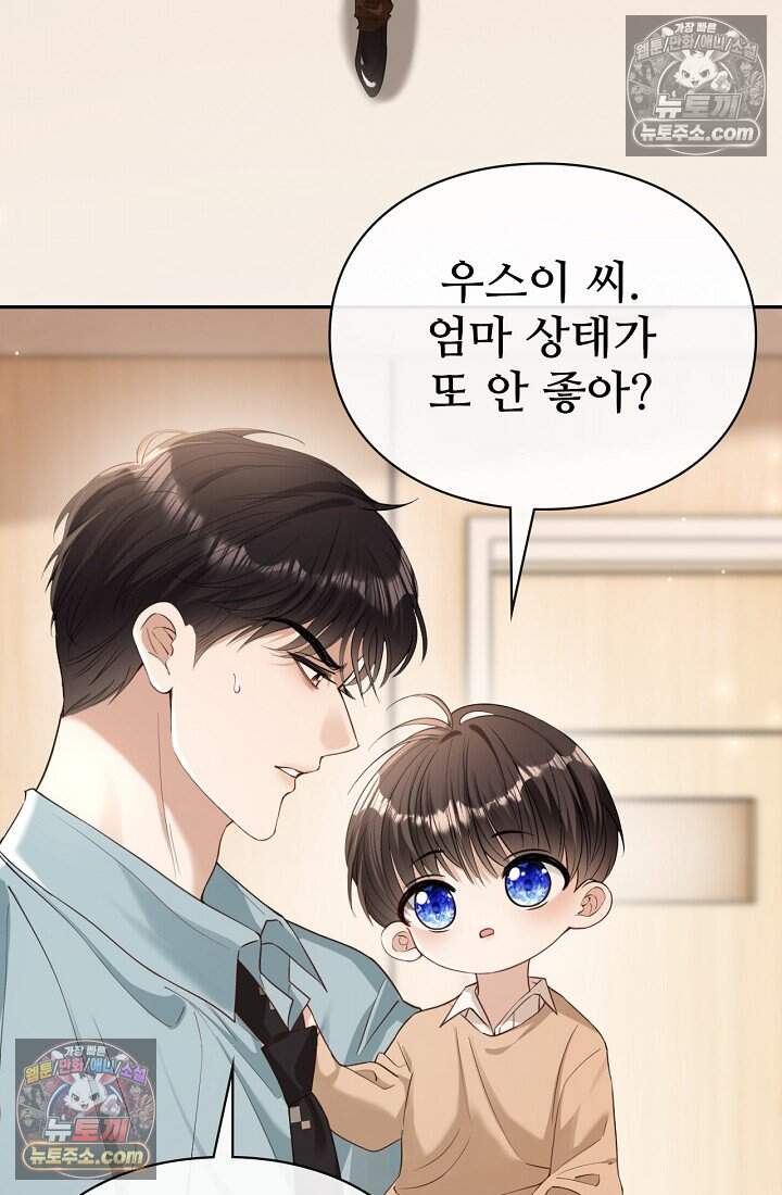 분명 이혼했는데, 전 남편이 집착하고 있습니다 008 3