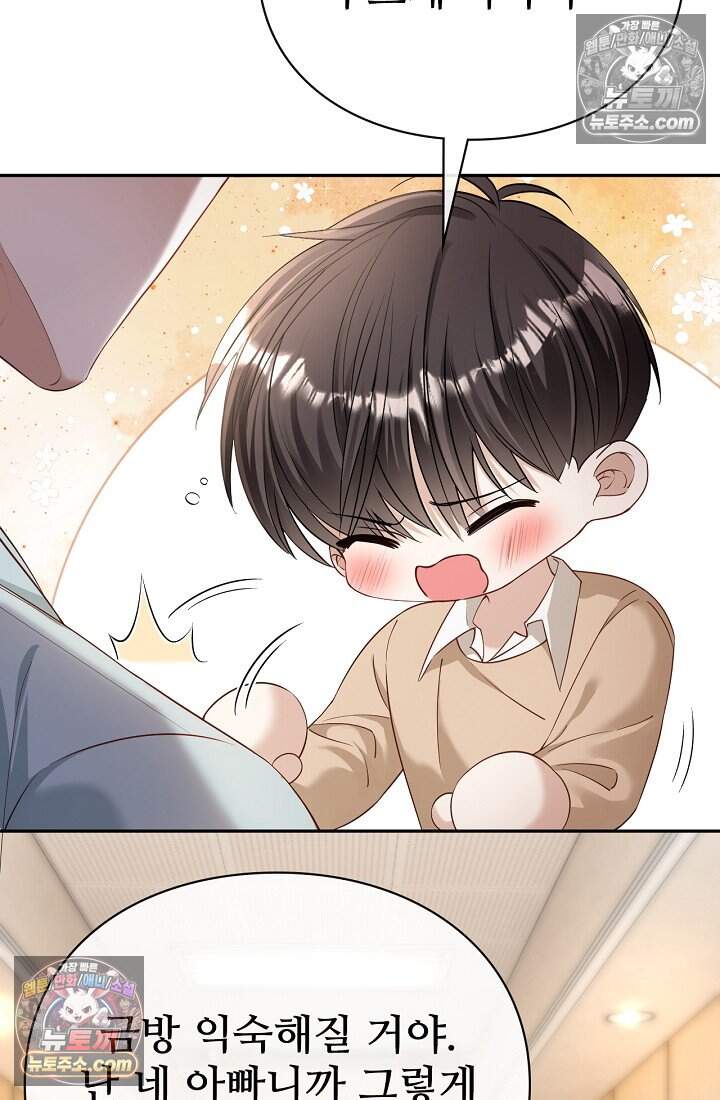 분명 이혼했는데, 전 남편이 집착하고 있습니다 008 8