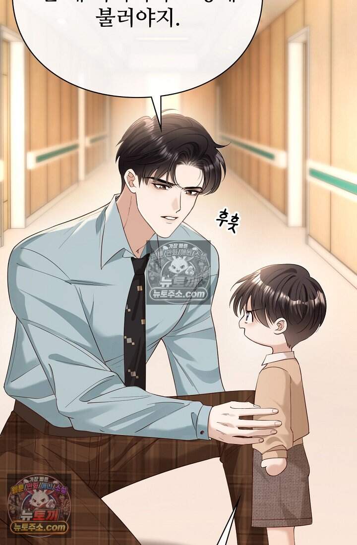 분명 이혼했는데, 전 남편이 집착하고 있습니다 008 9