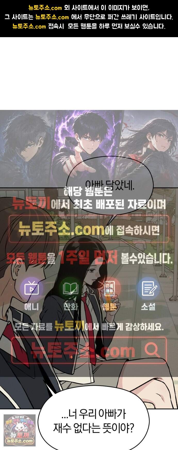 세림의 철칙 6화 1