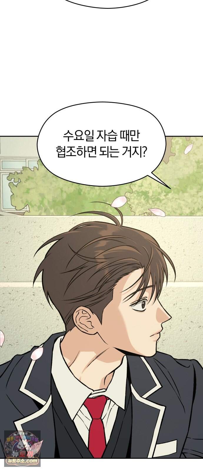 세림의 철칙 6화 2
