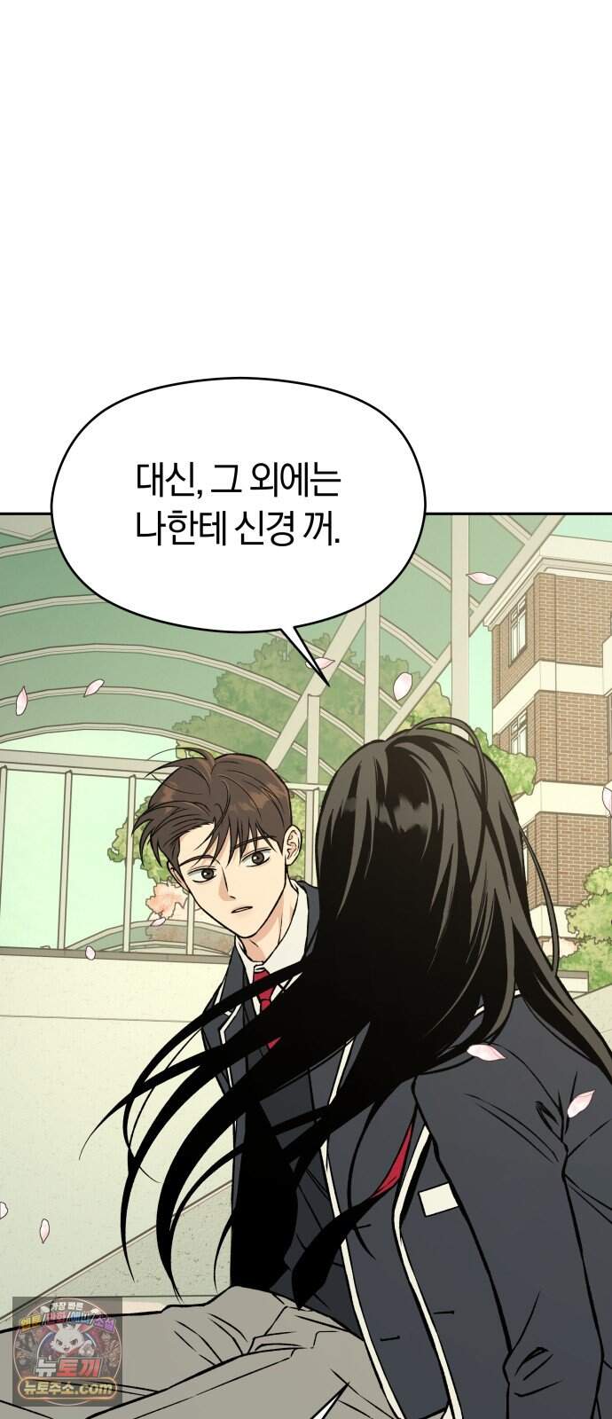 세림의 철칙 6화 3