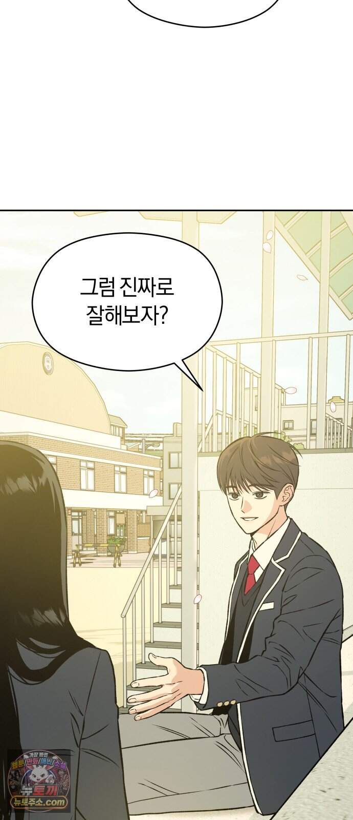 세림의 철칙 6화 6