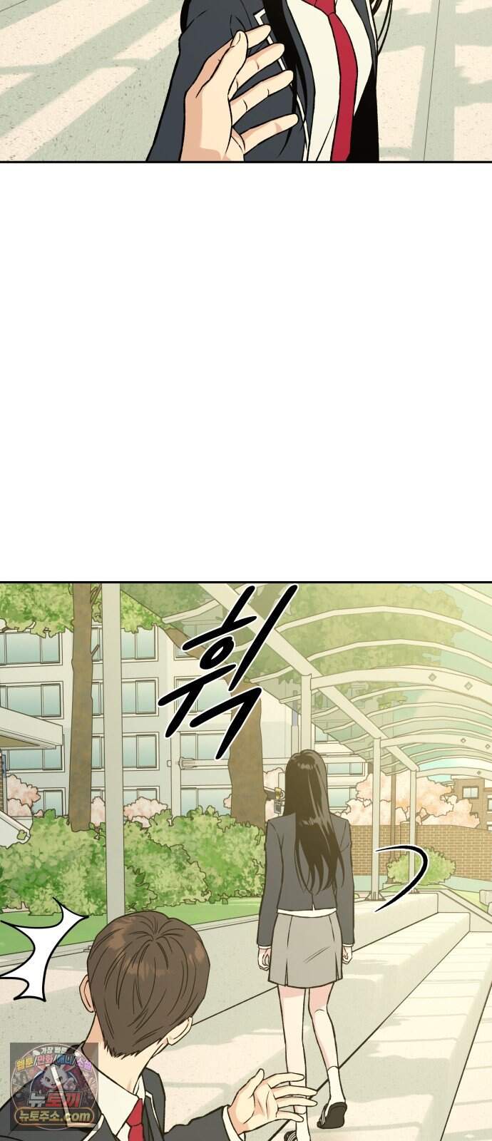 세림의 철칙 6화 8