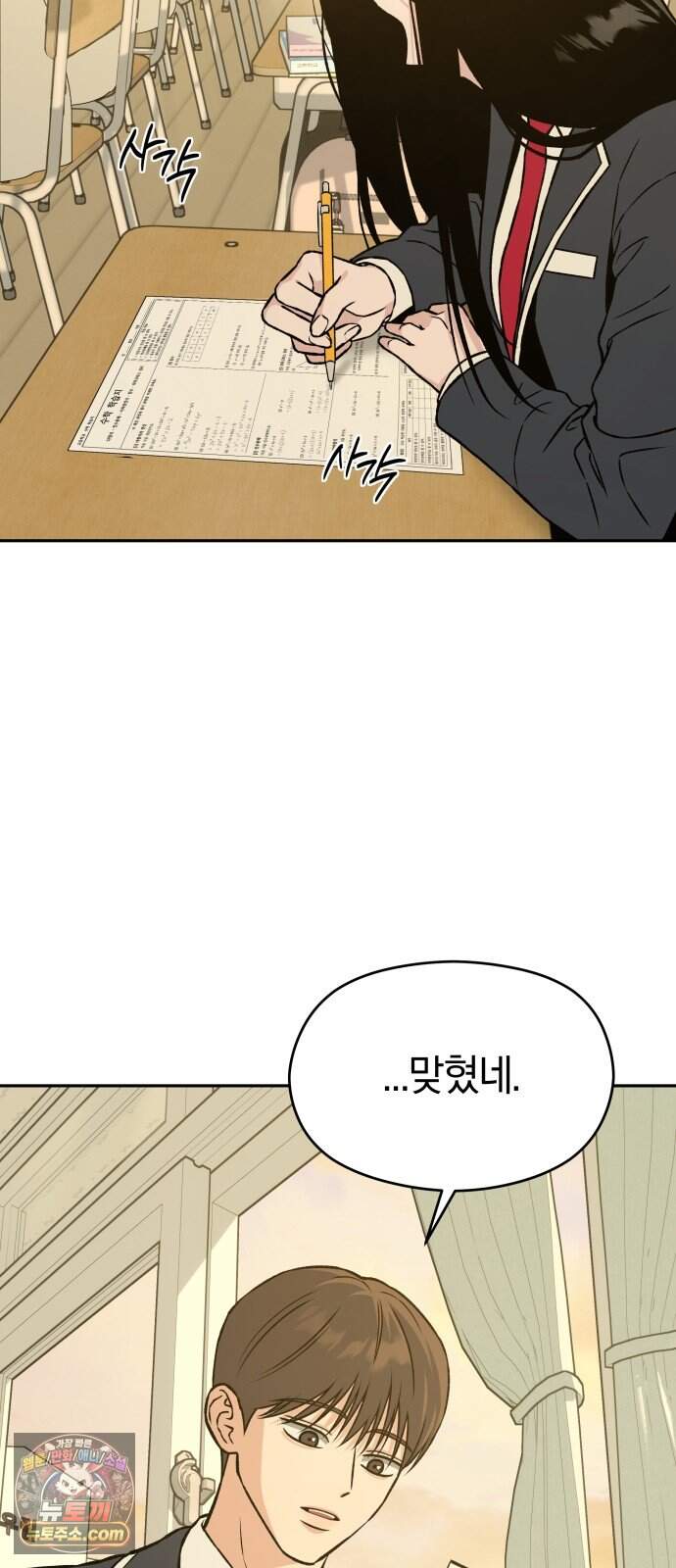 세림의 철칙 6화 13