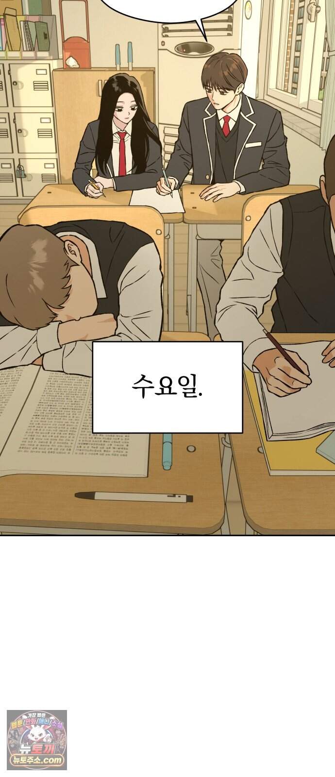 세림의 철칙 6화 15