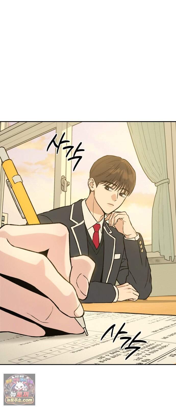 세림의 철칙 6화 17