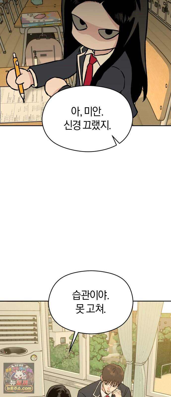 세림의 철칙 6화 20