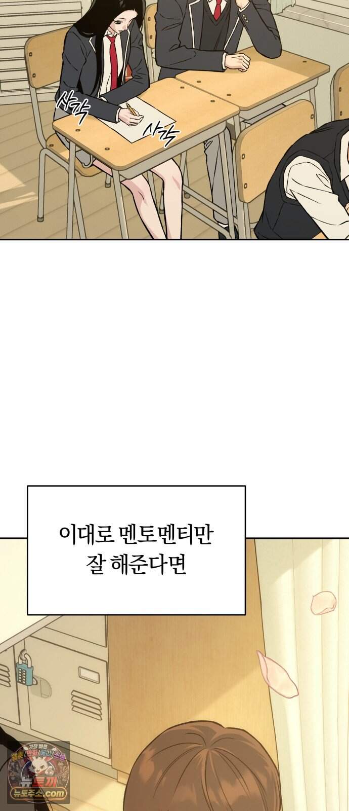세림의 철칙 6화 21