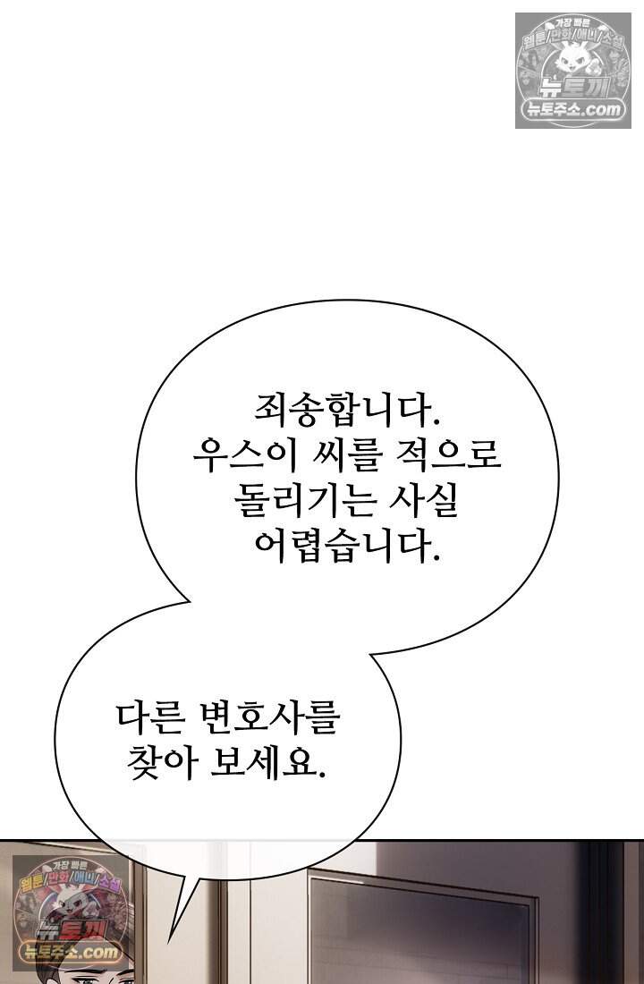 분명 이혼했는데, 전 남편이 집착하고 있습니다 012 2