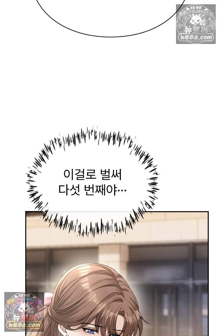 분명 이혼했는데, 전 남편이 집착하고 있습니다 012 4