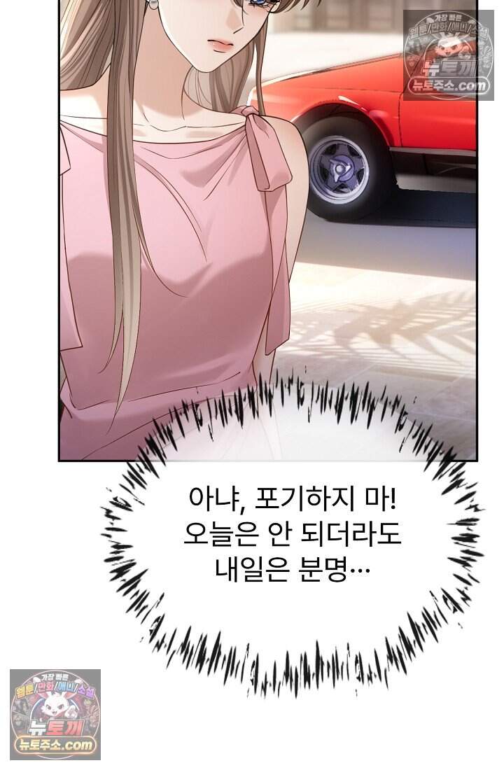 분명 이혼했는데, 전 남편이 집착하고 있습니다 012 5