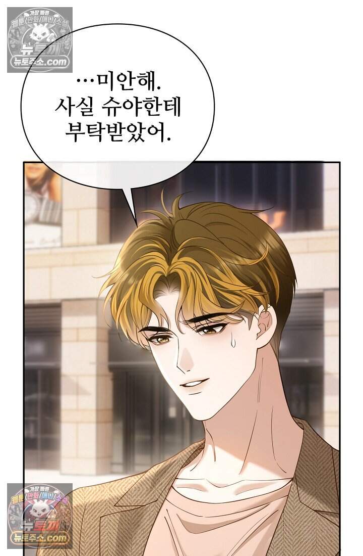 분명 이혼했는데, 전 남편이 집착하고 있습니다 012 12