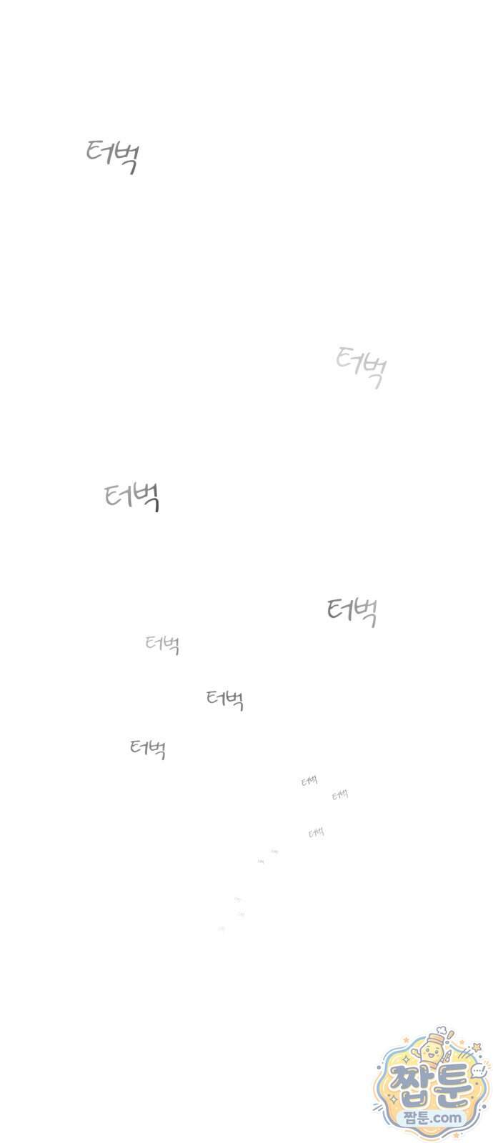 해피 페이스 67화 8