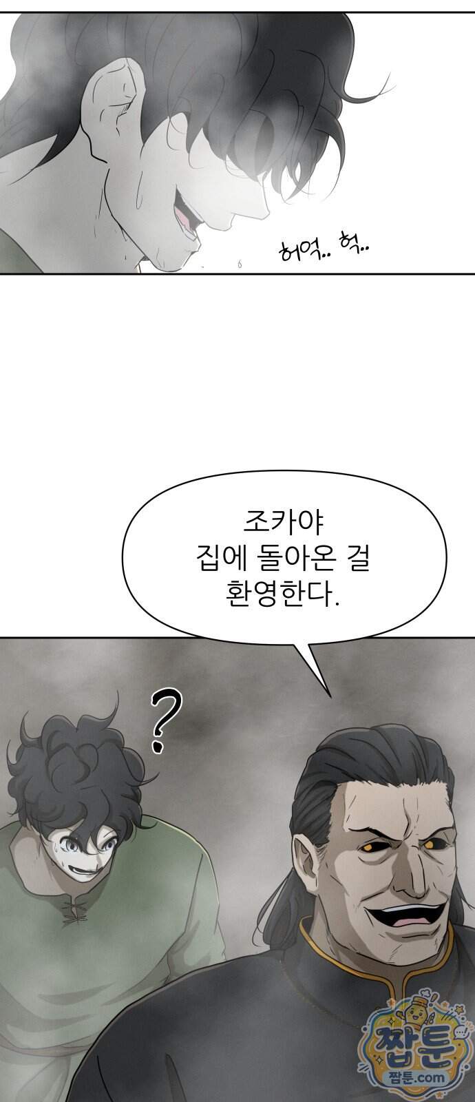 해피 페이스 67화 9