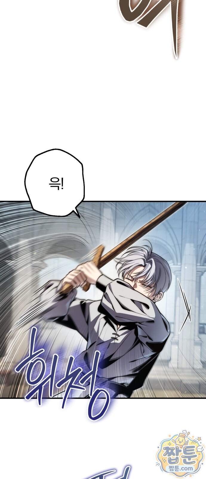 변경백의 10클래스 망나니 18화 17