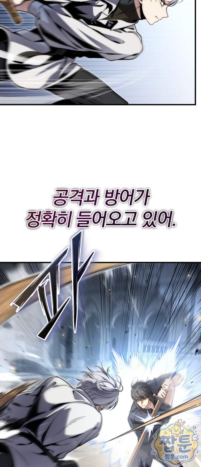변경백의 10클래스 망나니 18화 31