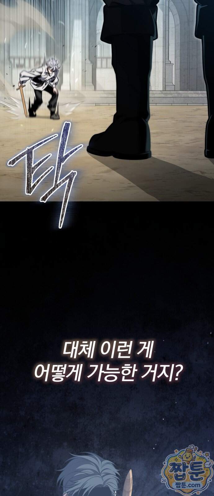 변경백의 10클래스 망나니 18화 34
