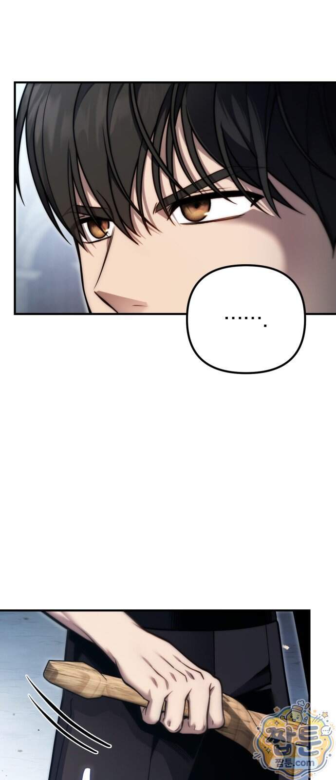 변경백의 10클래스 망나니 18화 36