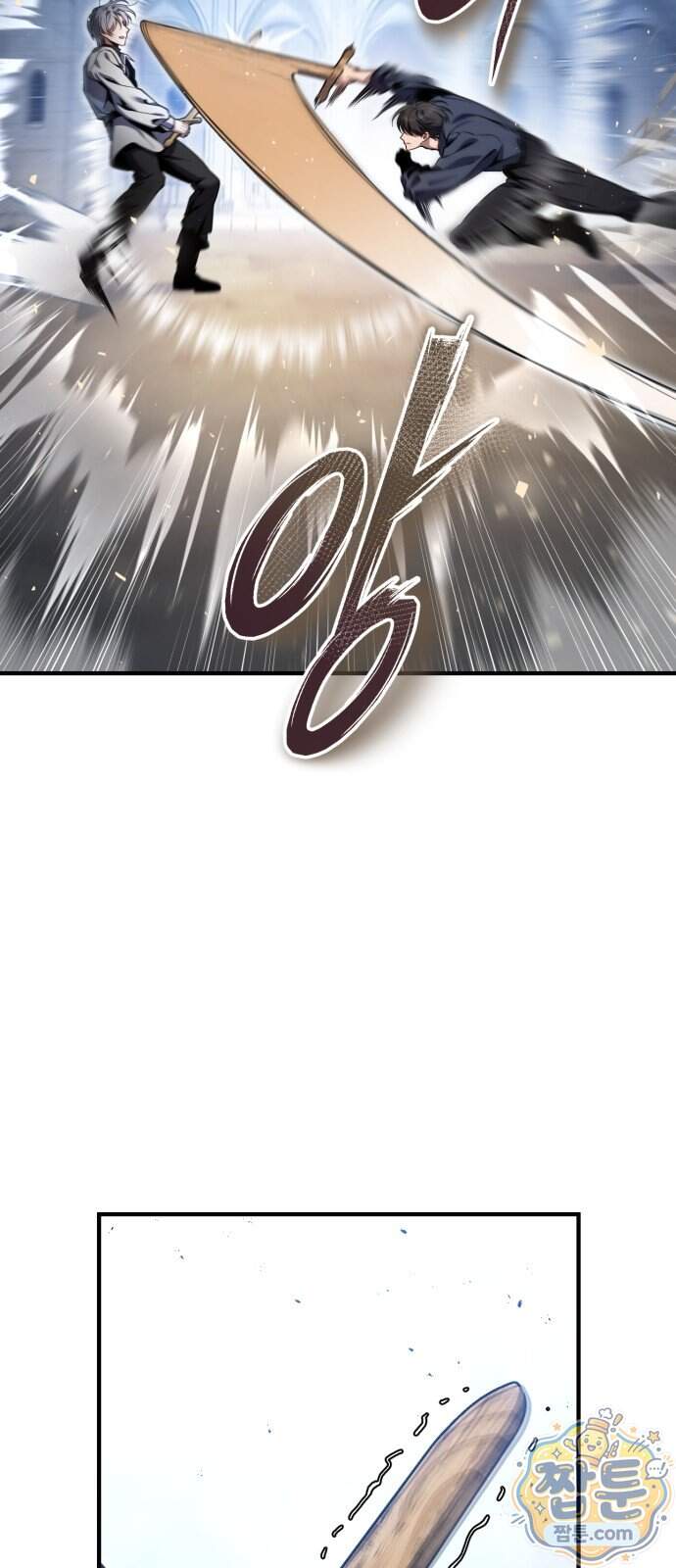 변경백의 10클래스 망나니 18화 39