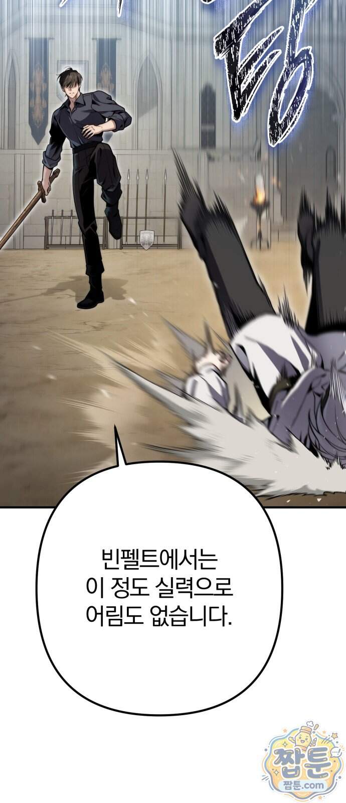 변경백의 10클래스 망나니 18화 46