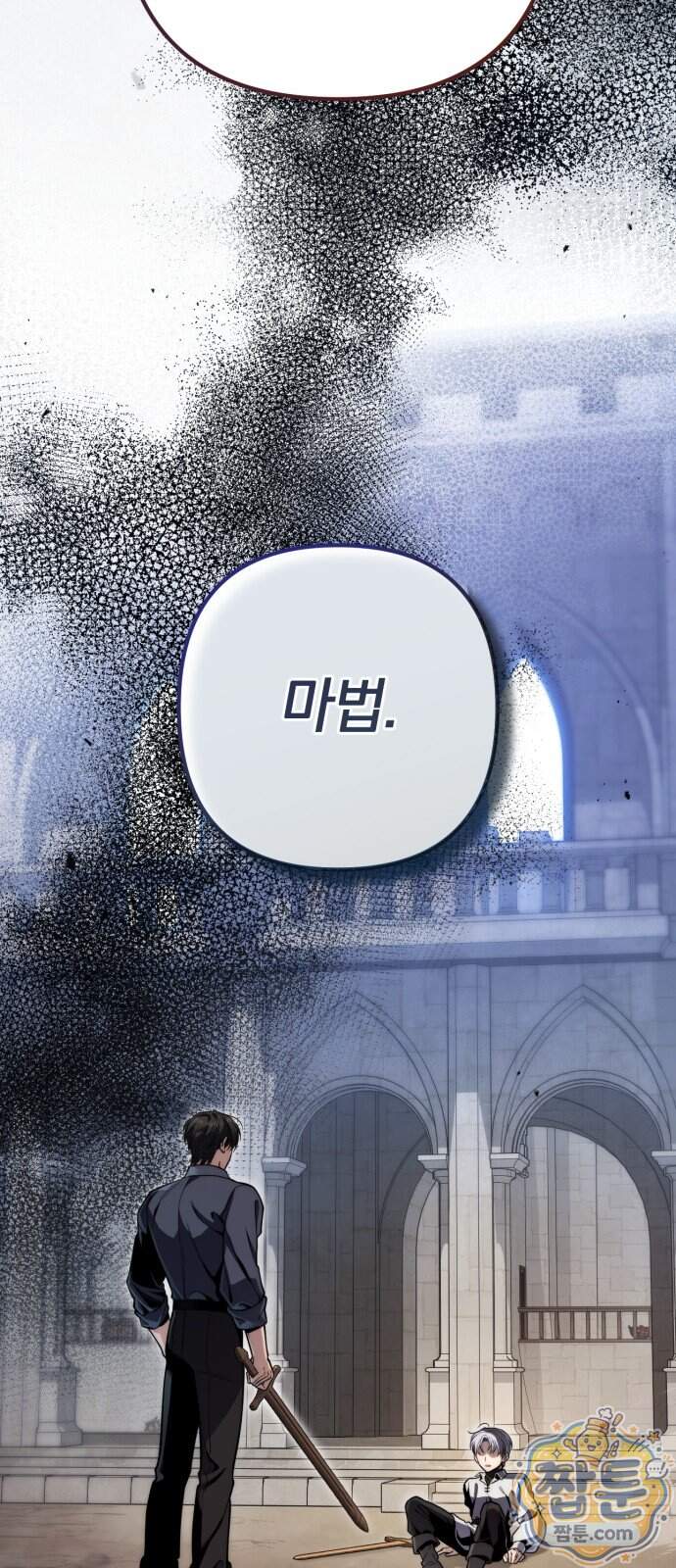 변경백의 10클래스 망나니 18화 49