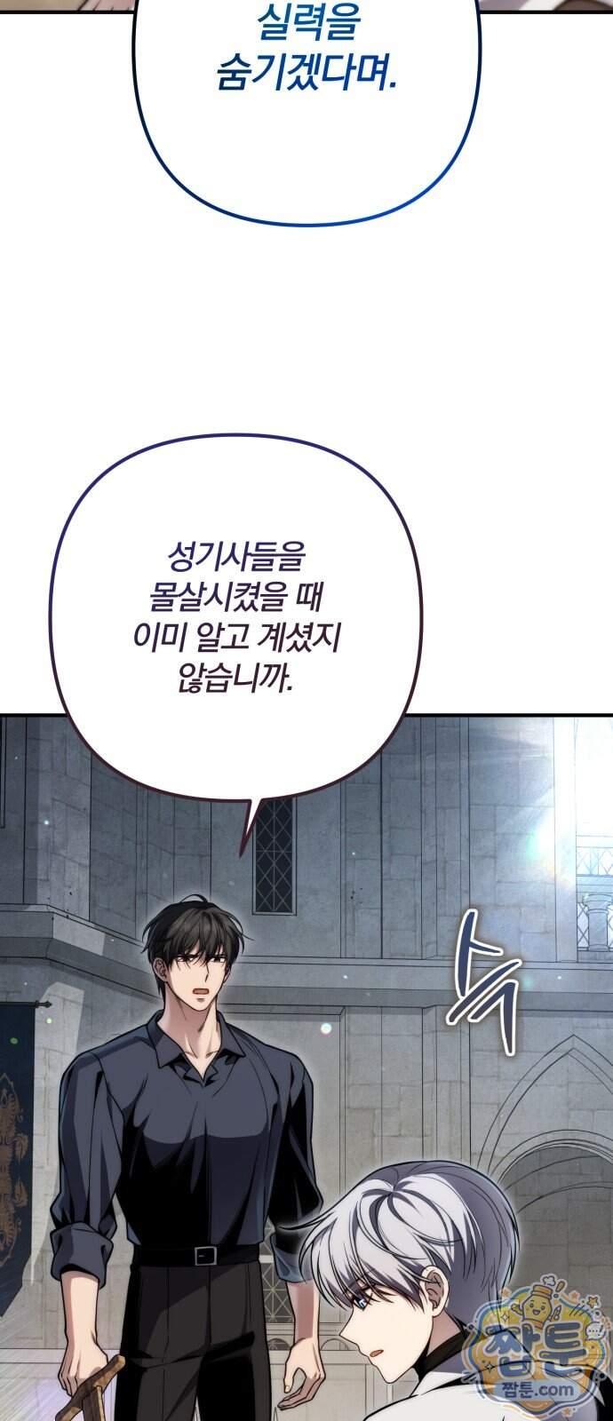 변경백의 10클래스 망나니 18화 54
