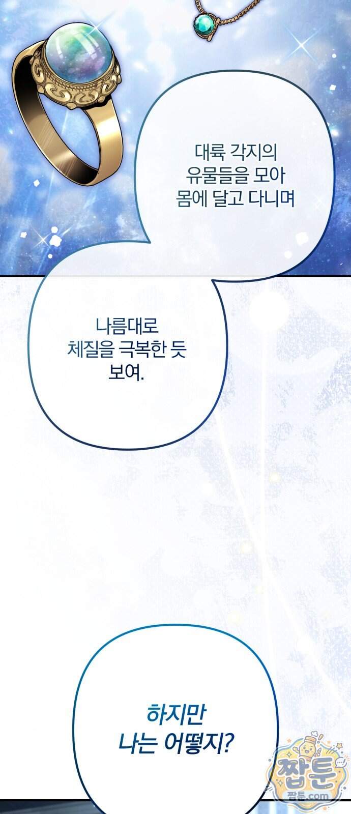 변경백의 10클래스 망나니 18화 61