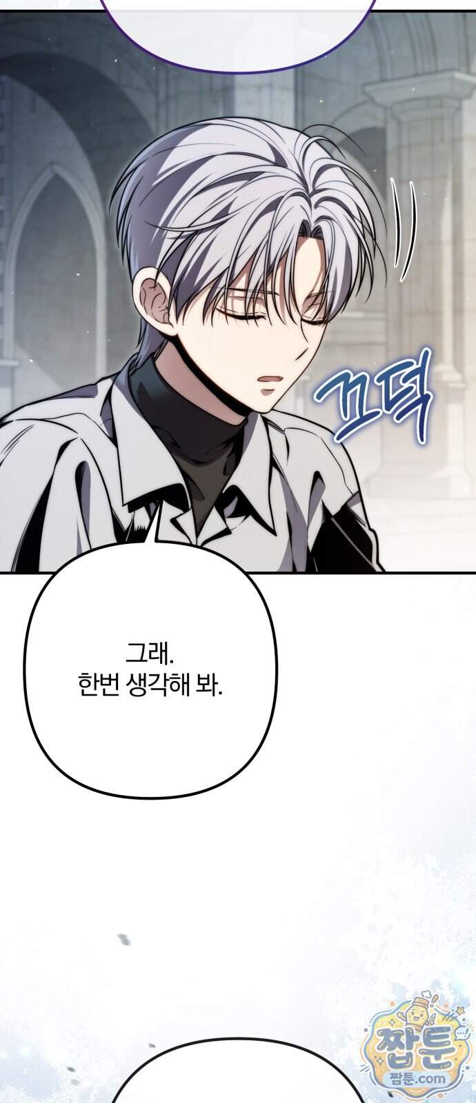 변경백의 10클래스 망나니 18화 64
